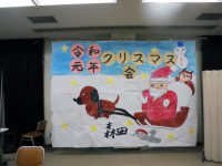 2019年森田療法センタークリスマス会