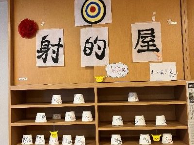 夏祭り　レクリエーション係